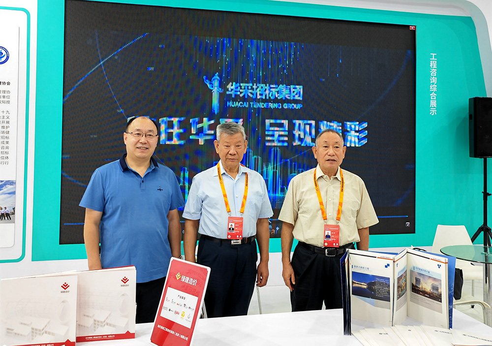 華采招標集團參展服貿會，2022年服貿會圓滿閉幕